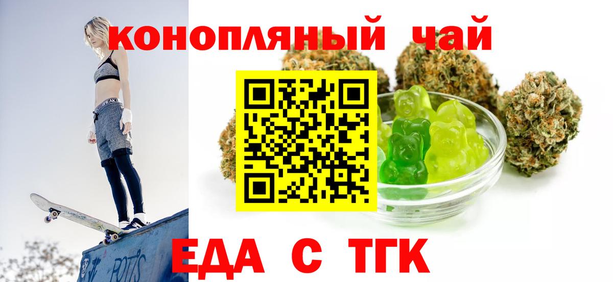 Нарьян-Мар  Печенье с ТГК марихуана  Вход с VPN 