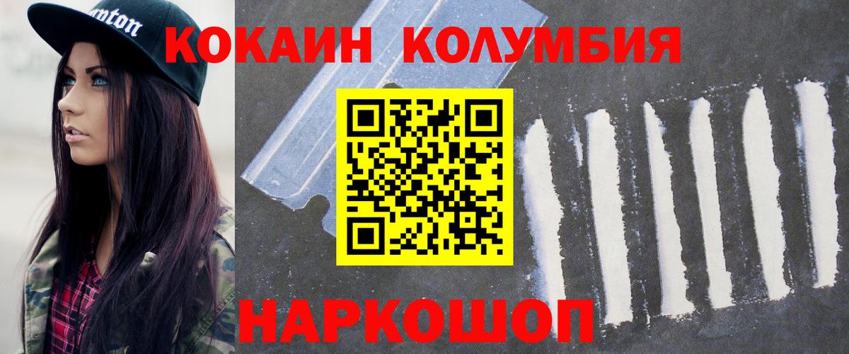 Нарьян-Мар  COCAIN Columbia  Вход с VPN 