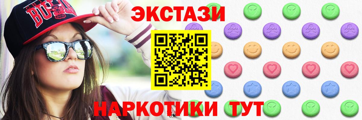 Экстази XTC  ЭКСТАЗИ  Вход с VPN  Нарьян-Мар  Экстази louis Vuitton 