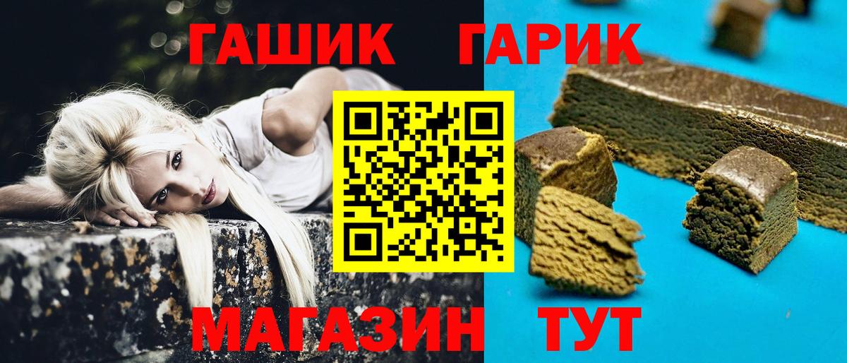 ГАШИШ 40% ТГК  Вход с VPN  Гашиш Cannabis  Нарьян-Мар 