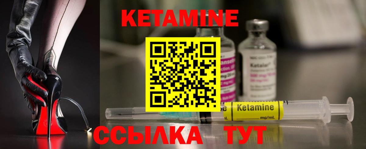 КЕТАМИН ketamine Нарьян-Мар