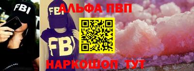 стафф Волгодонск