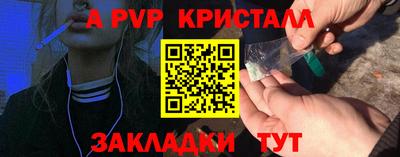 стафф Волгодонск