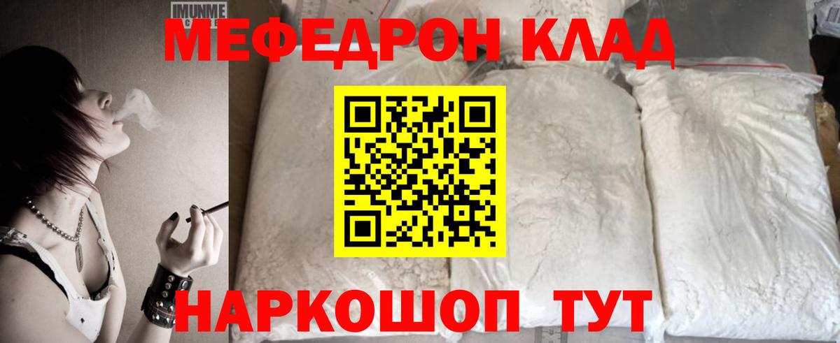 МЕФ мука Нарьян-Мар