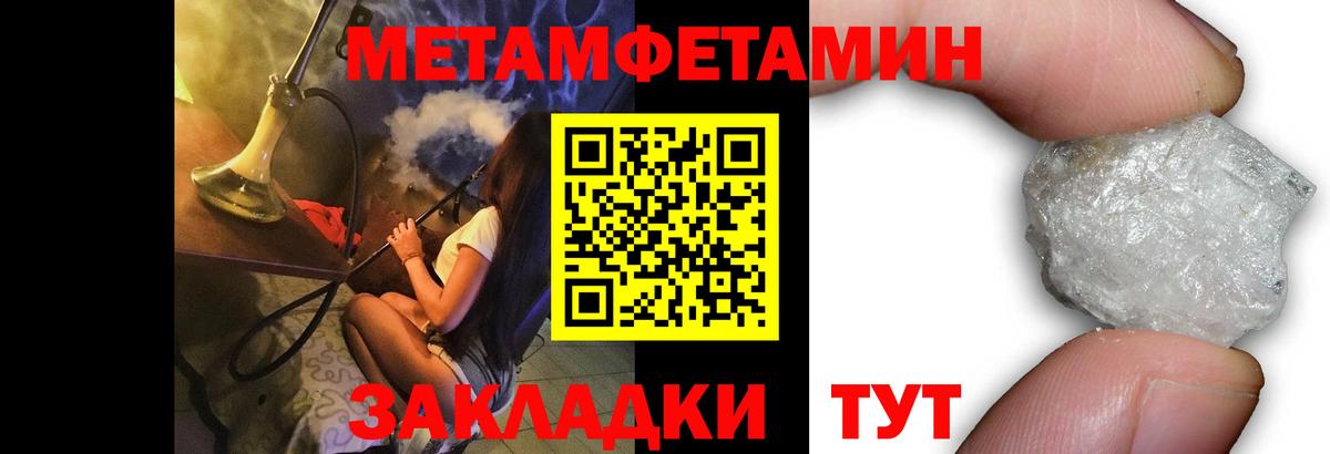 Первитин Декстрометамфетамин 99.9%  Вход с VPN  Метамфетамин  Нарьян-Мар 