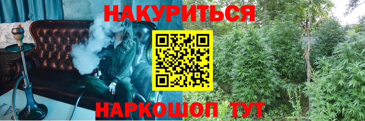 Бошки Шишки тримм  Вход с VPN  МАРИХУАНА гибрид  Нарьян-Мар 
